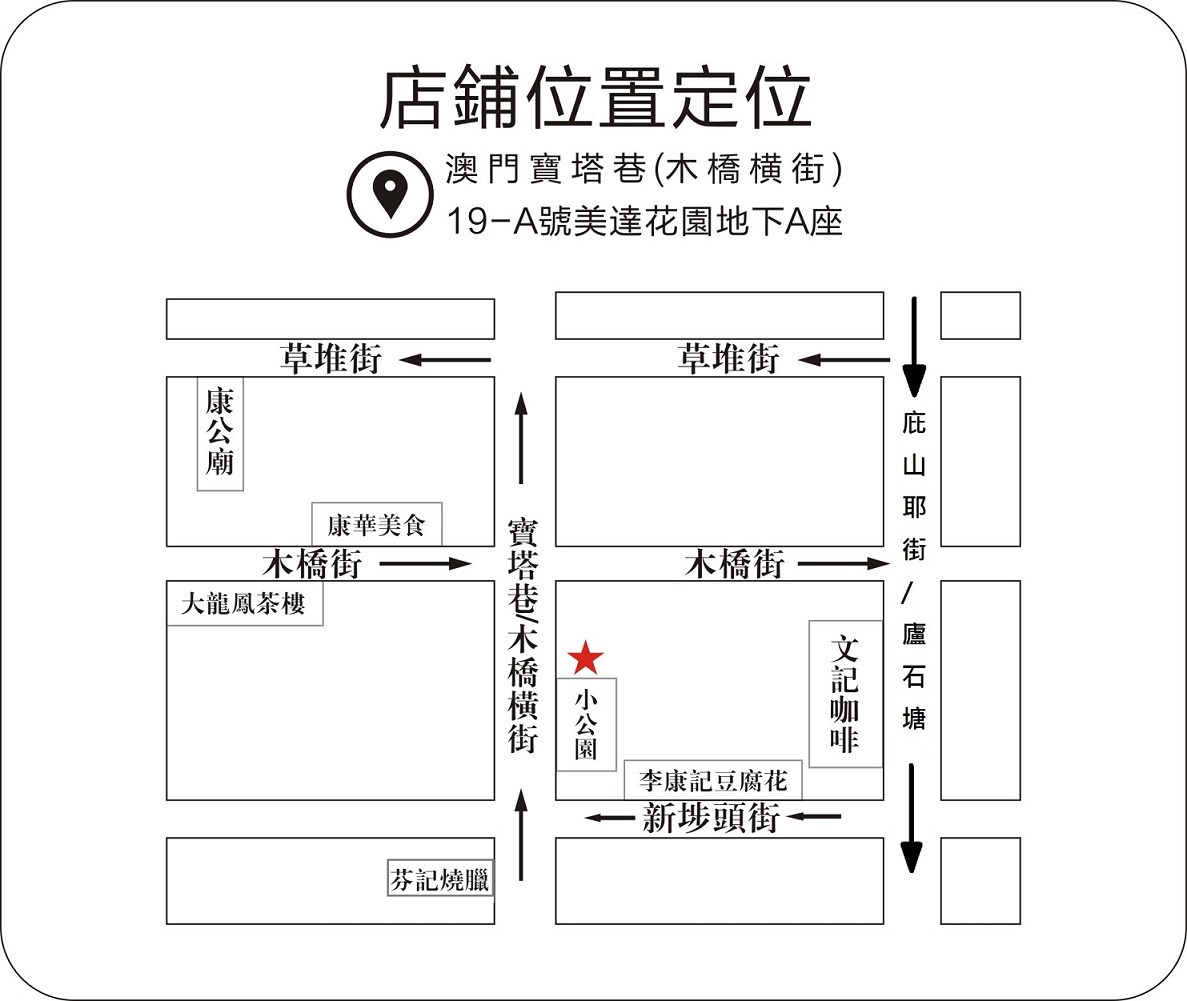 木橋店