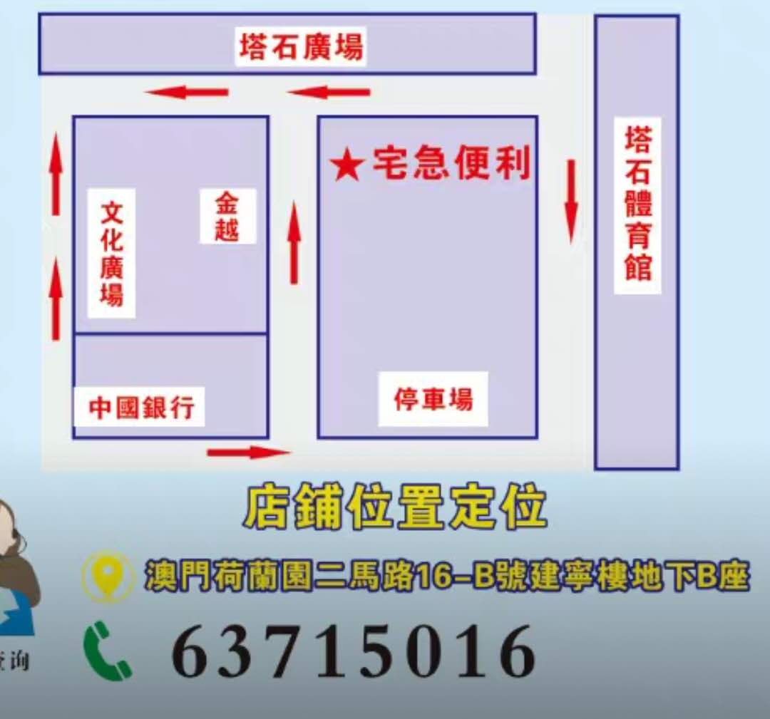 荷蘭園店