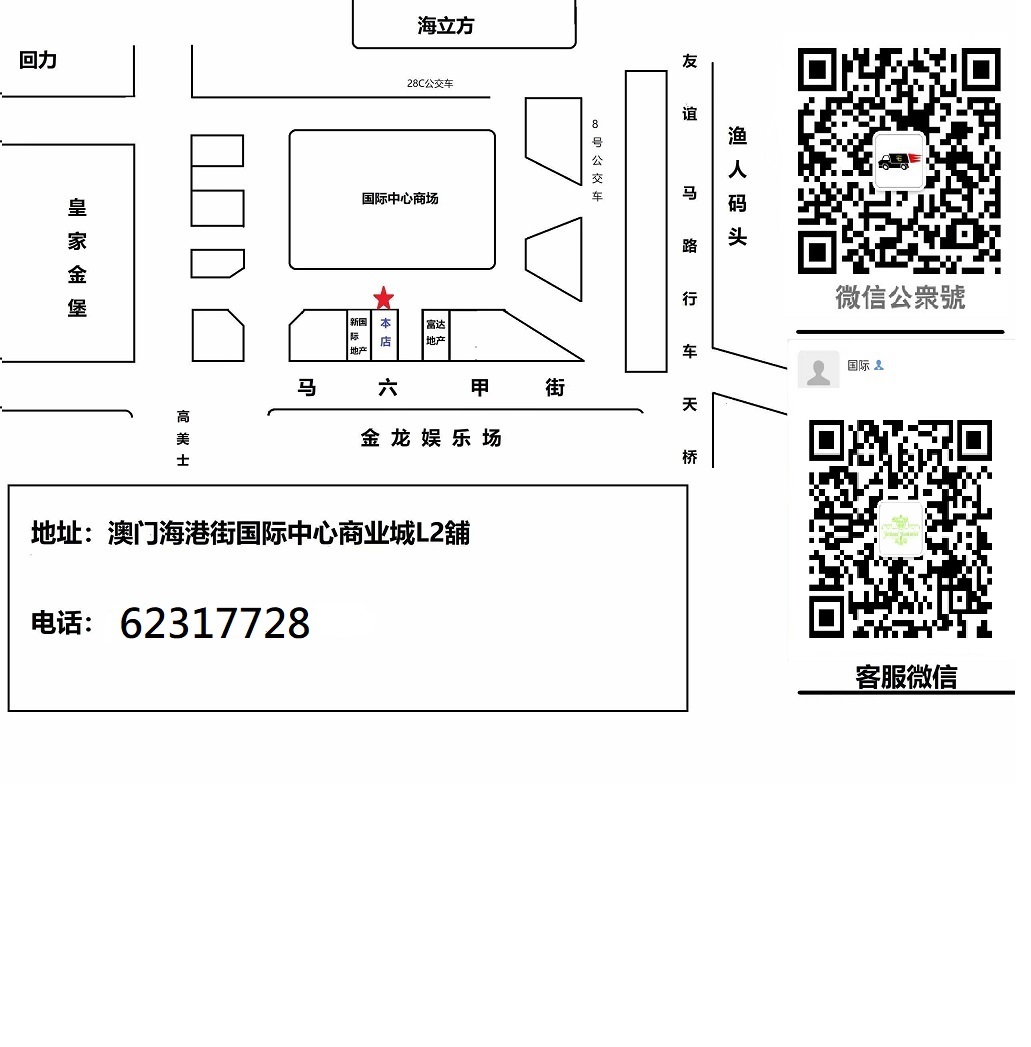 國際中心店