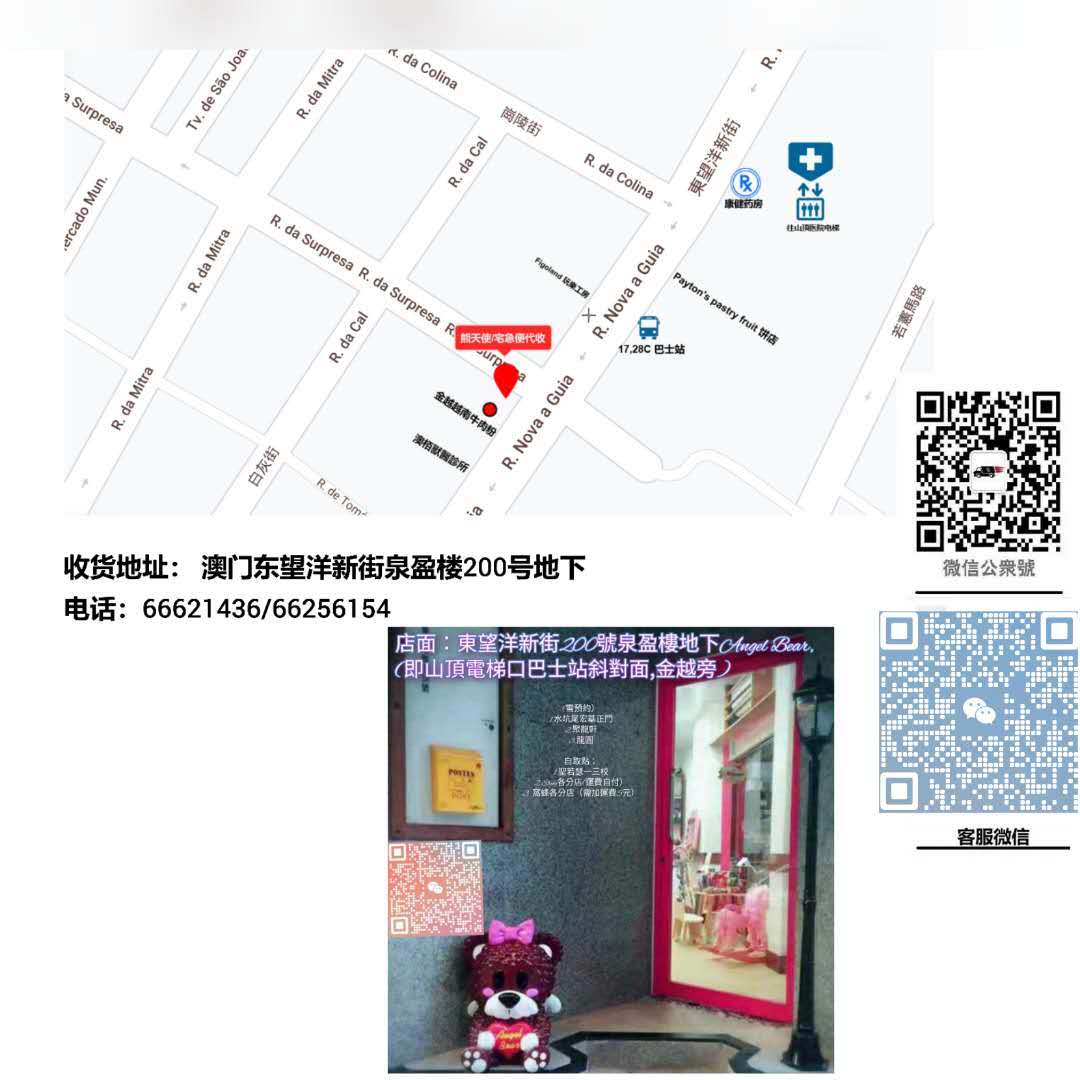 東望洋店